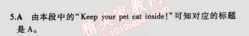 2014年5年中考3年模擬初中英語八年級(jí)下冊(cè)外研版 第3單元