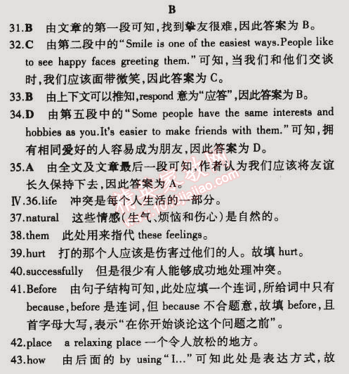 2014年5年中考3年模擬初中英語(yǔ)八年級(jí)下冊(cè)外研版 模塊檢測(cè)