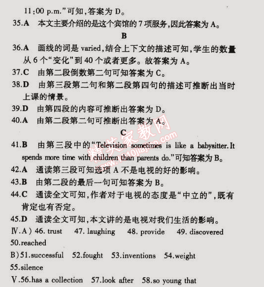 2014年5年中考3年模擬初中英語(yǔ)八年級(jí)下冊(cè)外研版 期末測(cè)試