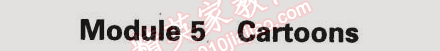 2014年5年中考3年模擬初中英語八年級(jí)下冊(cè)外研版 模塊5