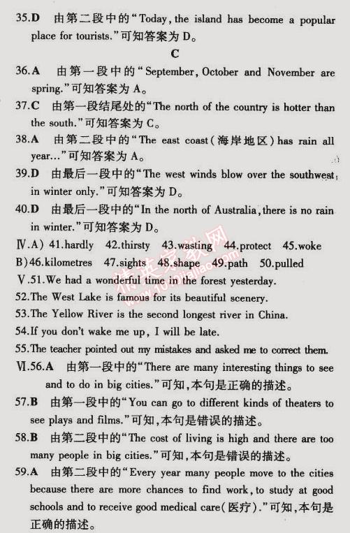 2014年5年中考3年模擬初中英語八年級下冊外研版 模塊檢測