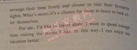 2014年1加1輕巧奪冠優(yōu)化訓練八年級英語下冊外研版銀版 綜合檢測題