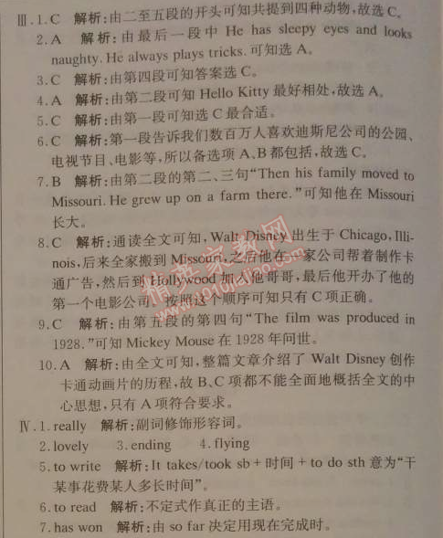 2014年1加1轻巧夺冠优化训练八年级英语下册外研版银版 综合检测题