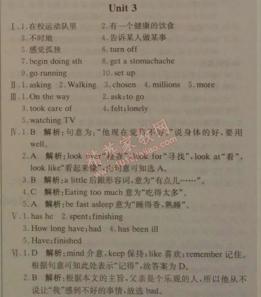 2014年1加1轻巧夺冠优化训练八年级英语下册外研版银版 3单元