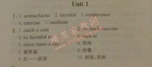 2014年1加1轻巧夺冠优化训练八年级英语下册外研版银版 1单元