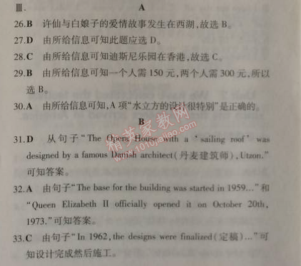 2014年5年中考3年模擬初中英語(yǔ)九年級(jí)上冊(cè)外研版 模塊檢測(cè)