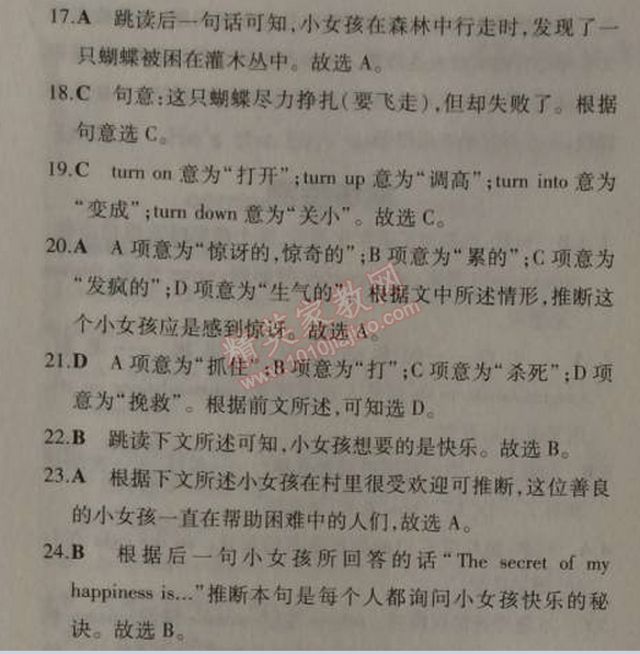 2014年5年中考3年模擬初中英語(yǔ)九年級(jí)上冊(cè)外研版 模塊檢測(cè)