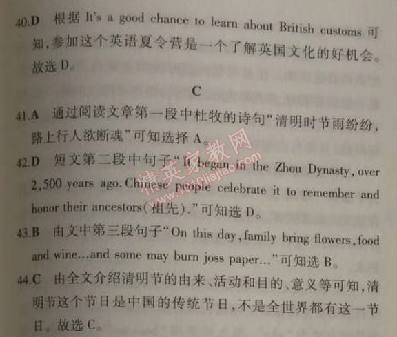 2014年5年中考3年模擬初中英語(yǔ)九年級(jí)上冊(cè)外研版 模塊檢測(cè)