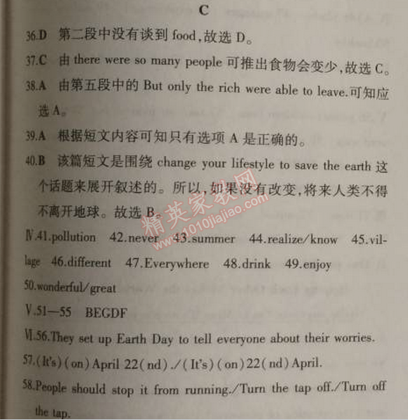 2014年5年中考3年模擬初中英語九年級(jí)上冊(cè)外研版 模塊檢測(cè)