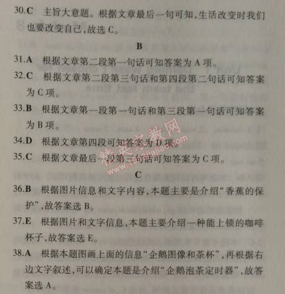 2014年5年中考3年模擬初中英語九年級上冊外研版 模塊檢測