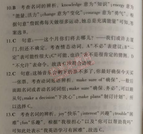 2014年5年中考3年模擬初中英語(yǔ)九年級(jí)上冊(cè)外研版 模塊檢測(cè)