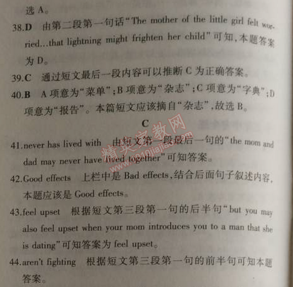 2014年5年中考3年模擬初中英語九年級(jí)上冊(cè)外研版 模塊檢測(cè)