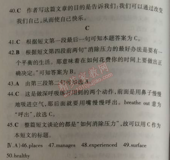 2014年5年中考3年模擬初中英語九年級(jí)上冊(cè)外研版 期末測(cè)試