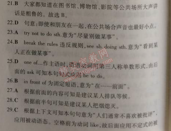 2014年5年中考3年模擬初中英語(yǔ)九年級(jí)上冊(cè)外研版 模塊檢測(cè)