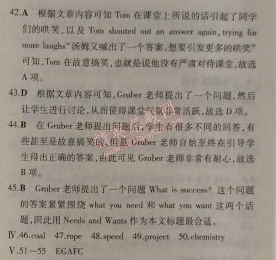 2014年5年中考3年模擬初中英語(yǔ)九年級(jí)上冊(cè)外研版 模塊檢測(cè)