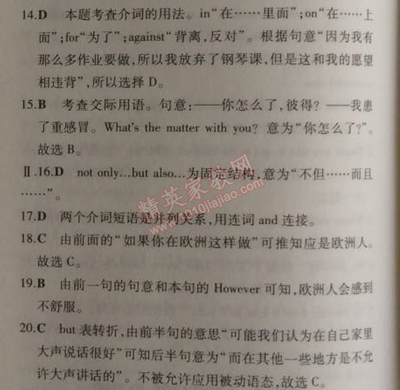 2014年5年中考3年模擬初中英語(yǔ)九年級(jí)上冊(cè)外研版 模塊檢測(cè)