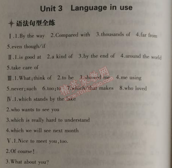 2014年5年中考3年模擬初中英語(yǔ)九年級(jí)上冊(cè)外研版 Module 3 Sporting life