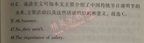 2014年5年中考3年模擬初中英語(yǔ)九年級(jí)上冊(cè)外研版 模塊檢測(cè)