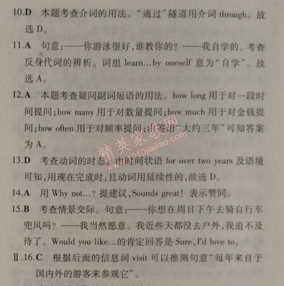 2014年5年中考3年模擬初中英語(yǔ)九年級(jí)上冊(cè)外研版 模塊檢測(cè)