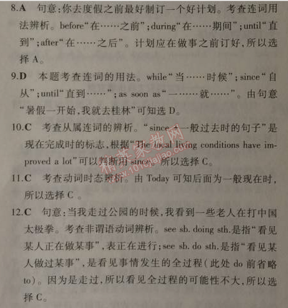 2014年5年中考3年模擬初中英語(yǔ)九年級(jí)上冊(cè)外研版 模塊檢測(cè)