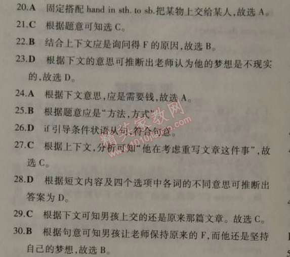 2014年5年中考3年模擬初中英語九年級(jí)上冊(cè)外研版 期末測(cè)試