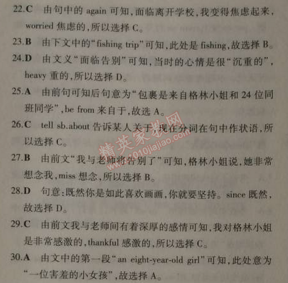 2014年5年中考3年模擬初中英語九年級(jí)上冊(cè)外研版 模塊檢測(cè)