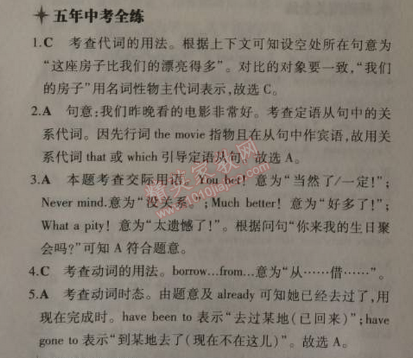 2014年5年中考3年模擬初中英語(yǔ)九年級(jí)上冊(cè)外研版 Module 3 Sporting life