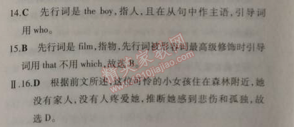 2014年5年中考3年模擬初中英語(yǔ)九年級(jí)上冊(cè)外研版 模塊檢測(cè)