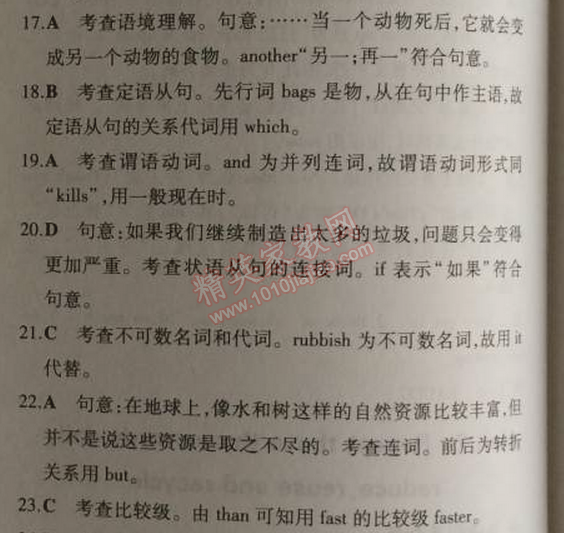 2014年5年中考3年模擬初中英語九年級(jí)上冊(cè)外研版 模塊檢測(cè)