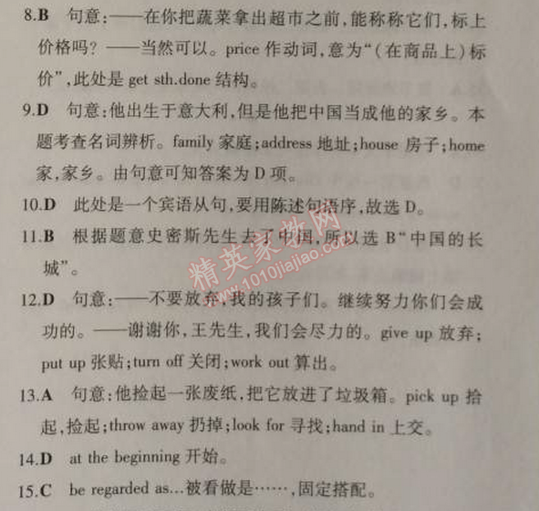 2014年5年中考3年模擬初中英語九年級(jí)上冊(cè)外研版 期末測(cè)試