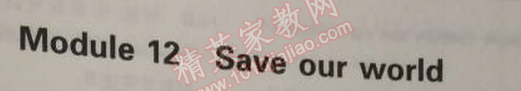 2014年5年中考3年模擬初中英語九年級(jí)上冊(cè)外研版 模塊12