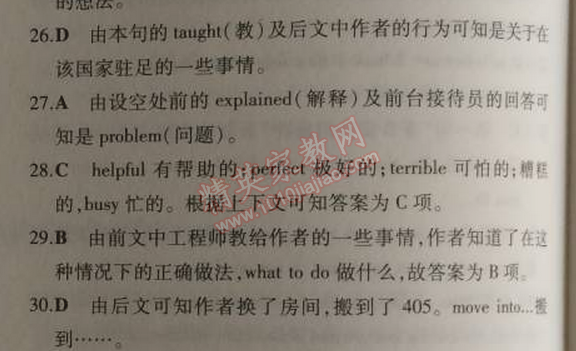 2014年5年中考3年模擬初中英語(yǔ)九年級(jí)上冊(cè)外研版 模塊檢測(cè)