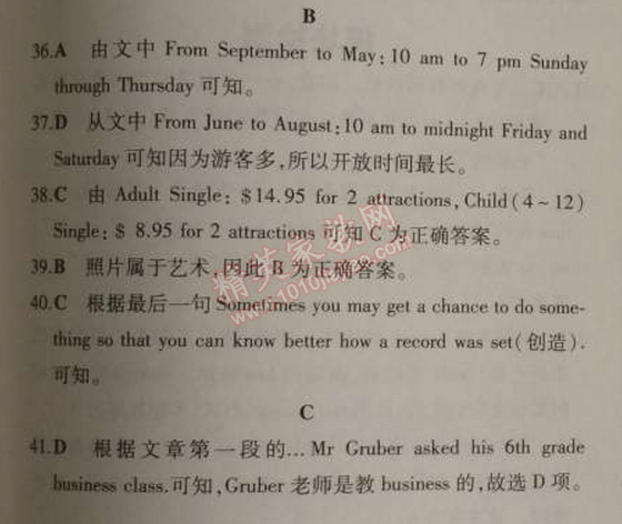 2014年5年中考3年模擬初中英語(yǔ)九年級(jí)上冊(cè)外研版 模塊檢測(cè)