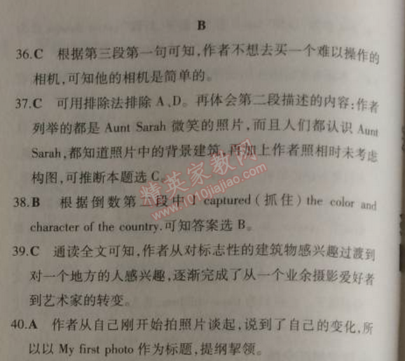 2014年5年中考3年模擬初中英語(yǔ)九年級(jí)上冊(cè)外研版 模塊檢測(cè)