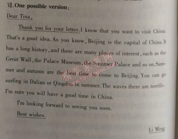 2014年5年中考3年模擬初中英語(yǔ)九年級(jí)上冊(cè)外研版 模塊檢測(cè)