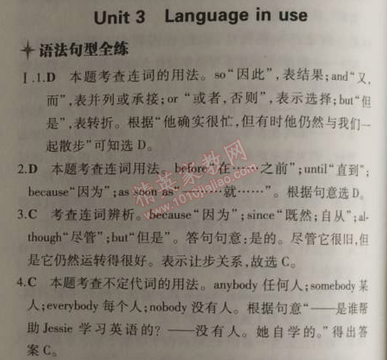 2014年5年中考3年模擬初中英語(yǔ)九年級(jí)上冊(cè)外研版 Module 3 Sporting life