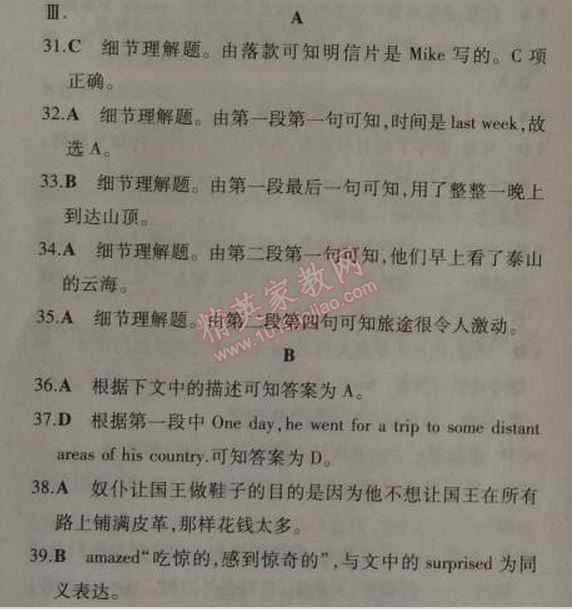 2014年5年中考3年模擬初中英語九年級(jí)上冊(cè)外研版 期末測(cè)試