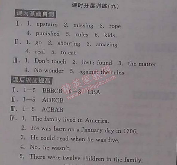 2014年全品學(xué)練考聽(tīng)課手冊(cè)九年級(jí)英語(yǔ)上冊(cè)外研版 9