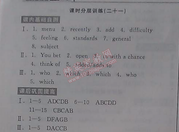 2014年全品學(xué)練考聽課手冊九年級英語上冊外研版 21