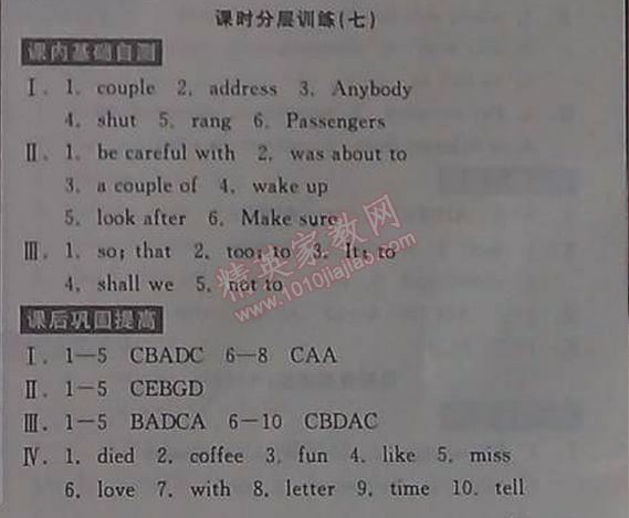 2014年全品學(xué)練考聽(tīng)課手冊(cè)九年級(jí)英語(yǔ)上冊(cè)外研版 7