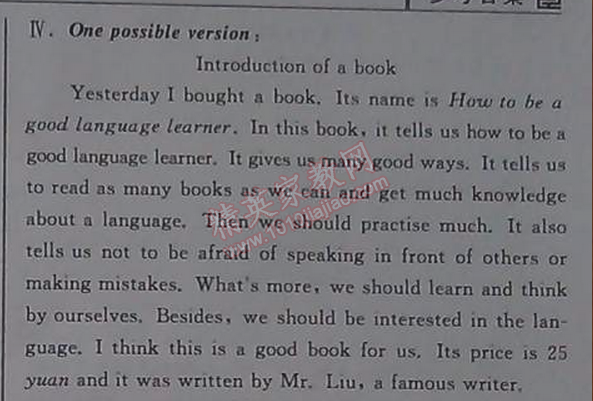 2014年全品學(xué)練考聽課手冊九年級英語上冊外研版 模塊過關(guān)測試7