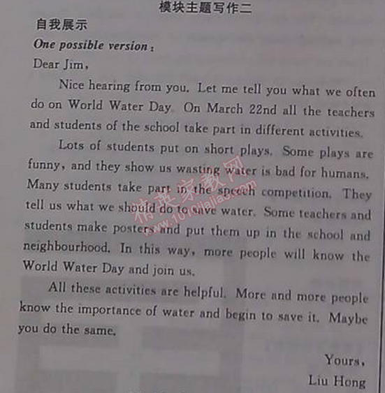 2014年全品學練考聽課手冊九年級英語上冊外研版 2