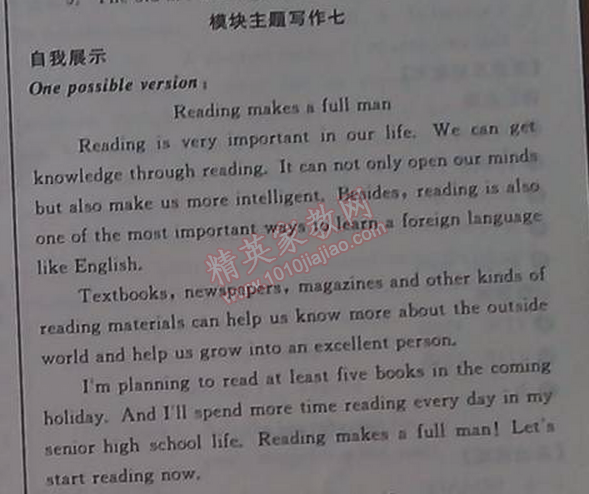 2014年全品學(xué)練考聽課手冊(cè)九年級(jí)英語(yǔ)上冊(cè)外研版 2