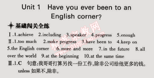 2015年5年中考3年模拟初中英语九年级下册外研版 1单元