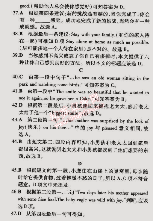 2015年5年中考3年模擬初中英語(yǔ)九年級(jí)下冊(cè)外研版 期末測(cè)試