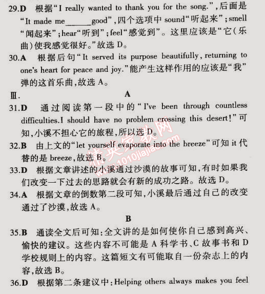 2015年5年中考3年模擬初中英語(yǔ)九年級(jí)下冊(cè)外研版 期末測(cè)試