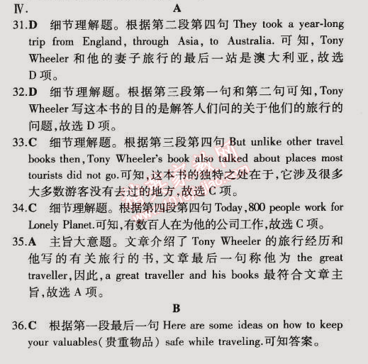 2015年5年中考3年模擬初中英語九年級(jí)下冊(cè)外研版 模塊檢測(cè)