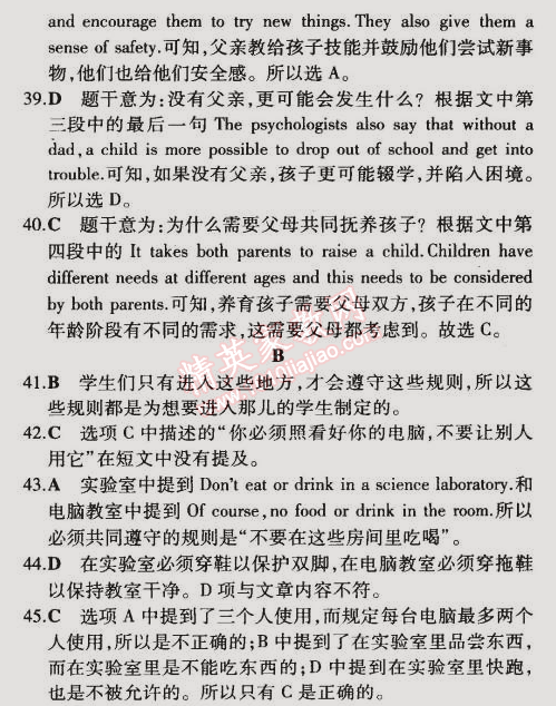 2015年5年中考3年模擬初中英語(yǔ)九年級(jí)下冊(cè)外研版 模塊檢測(cè)