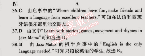 2015年5年中考3年模擬初中英語(yǔ)九年級(jí)下冊(cè)外研版 模塊檢測(cè)