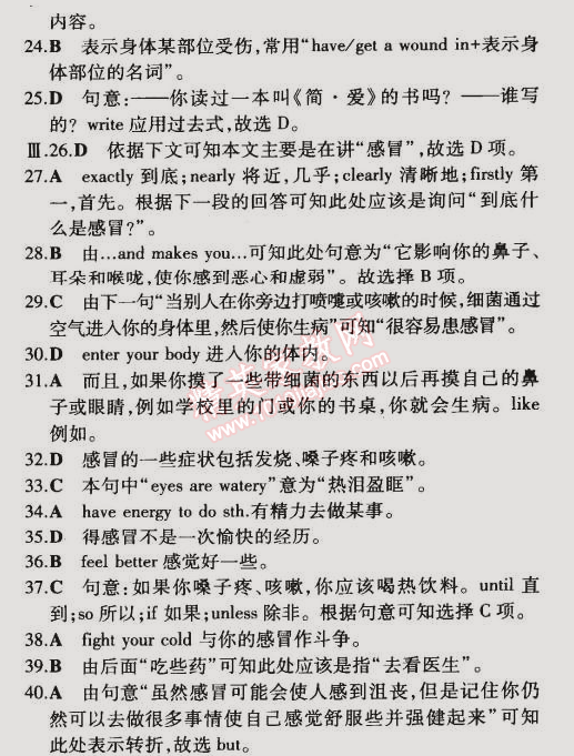 2015年5年中考3年模拟初中英语九年级下册外研版 模块检测